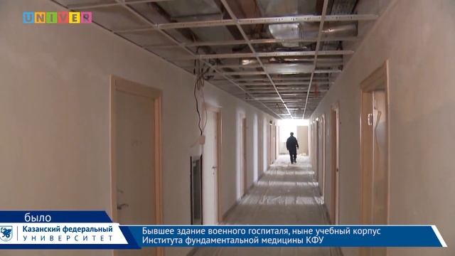 Инфраструктурные перемены КФУ 2015 - 2019 смотреть онлайн