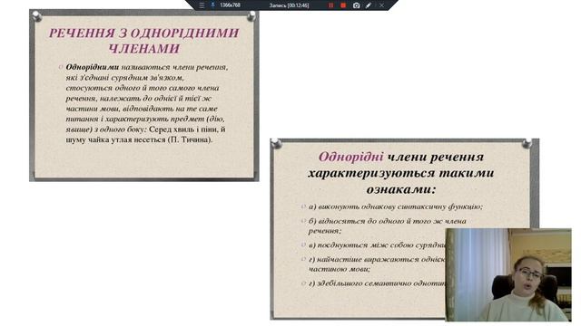 Урок української мови 11 клас Просте ускладнене речення смотреть онлайн