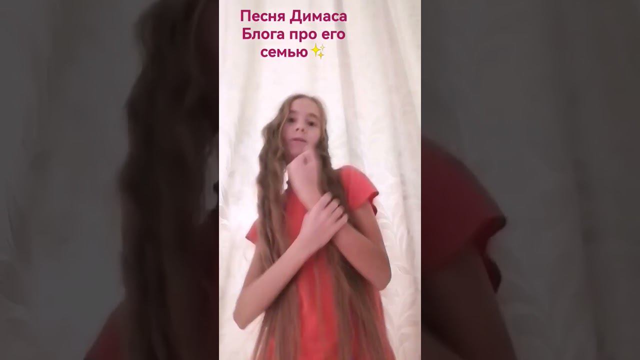 @DimasBlogLive @dima_anya#димасблог #рекомендации #любовь #аняищук #новаяжизнь #песня #семья смотреть онлайн