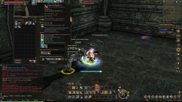 Научу Играть за дестра.Гайд. Lineage 2 essence смотреть онлайн