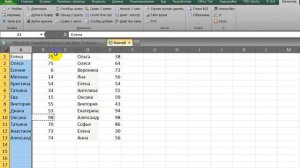 Быстро сравнить столбцы Excel