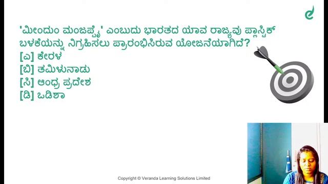 SSC EXAMS-2023 | ?General knowledge Questions in kannada? | Veranda Race Kannada смотреть онлайн
