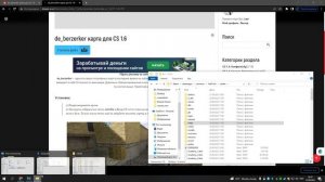 Как установить карту в CS 1.6