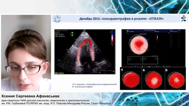 Клин. случай отложенной аутологичной трансплан. кост.мозга у пациента с ММ/системным AL амилоидозом смотреть онлайн