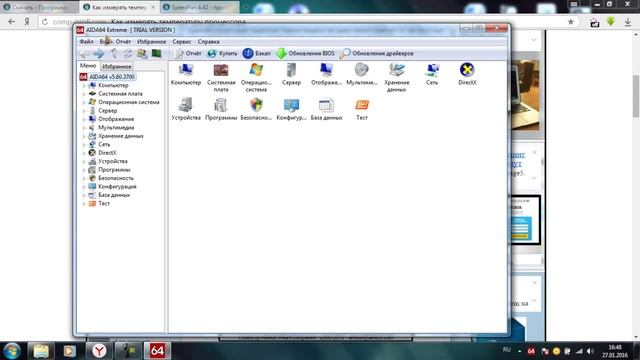Как измерять температуру процессора смотреть онлайн