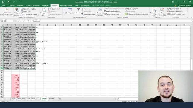 Google Merchant Center - как исправить ошибку неверный язык смотреть онлайн