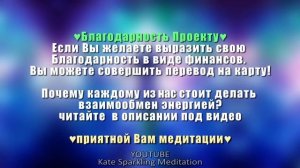 Медитация Перед Сном | Я Творец Своей Реальности | Путешествие в подсознание, Исполняй Желания Легк
