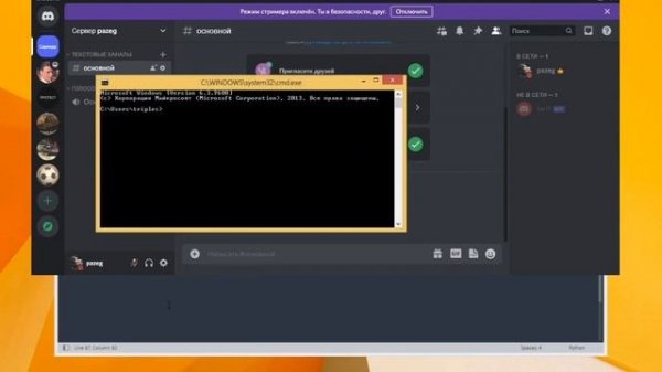 краш бот на питоне для дискорда|crash bot on python for discord