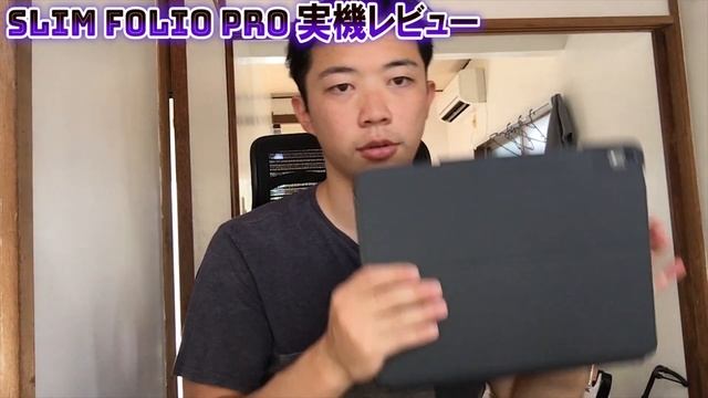 【絵描き用!?】Logicool Slim Folio Pro｜ iPad Pro 2018 キーボードケース 12.9インチ смотреть онлайн