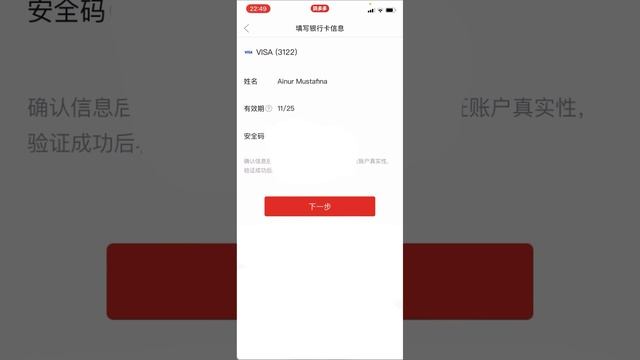 Как привязать банковскую карту в Пиндуодуо смотреть онлайн
