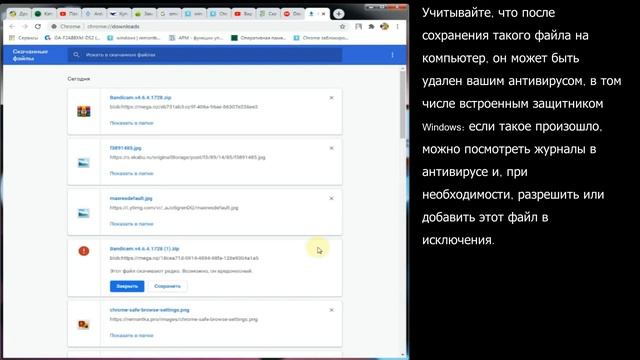 Гугл Хром заблокировал файл а скачать то надо как-то смотреть онлайн