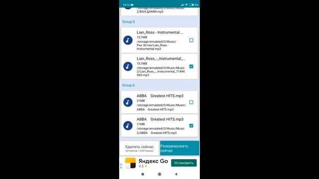 Как удалить дубликаты файлов на смартфоне смотреть онлайн
