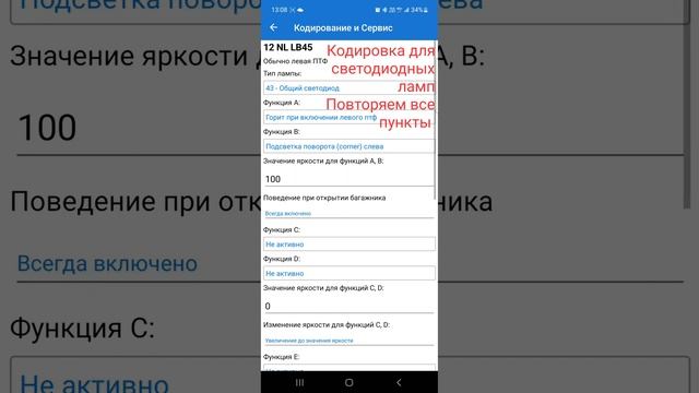 кодирование переключателя ПТФ Jetta 7 2020 Usa