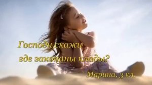 Дети говорят о Боге