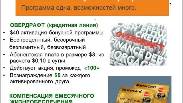 Подробности о программе PSFS. Встреча лидеров в скайпе. смотреть онлайн
