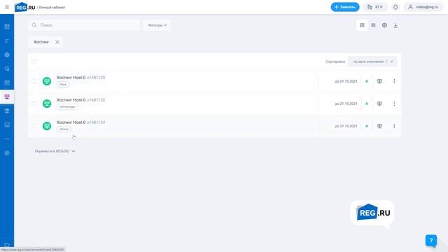 Как купить домен на Reg.ru смотреть онлайн