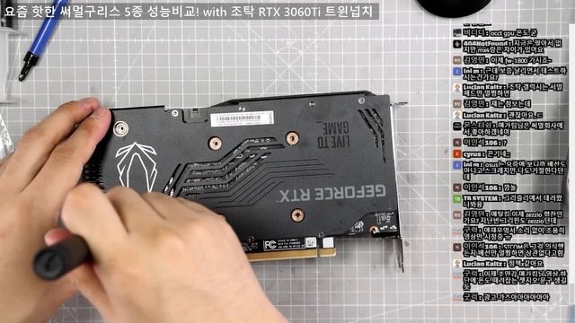 충격! 써멀구리스 6종 벤치마크 ARTIC MX-4 / MX-6 / 킹핀 / ZEZZIO ZT-GXS / YP-S6 V2 / 그리즐리Kryonaut /with 조탁3060Ti