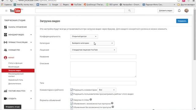 Автозаполнение описания,тегов и настроек видео,AutoComplete video settings step # 7 смотреть онлайн
