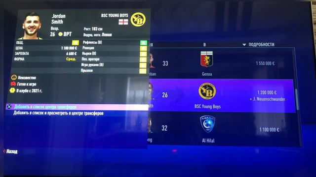 Возвращаем величие! Перестройка за NOTTENGIM FOREST! | FIFA 21 смотреть онлайн