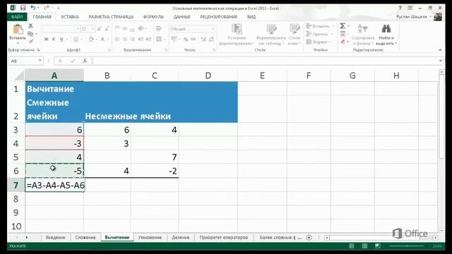 Excel Использование функций смотреть онлайн