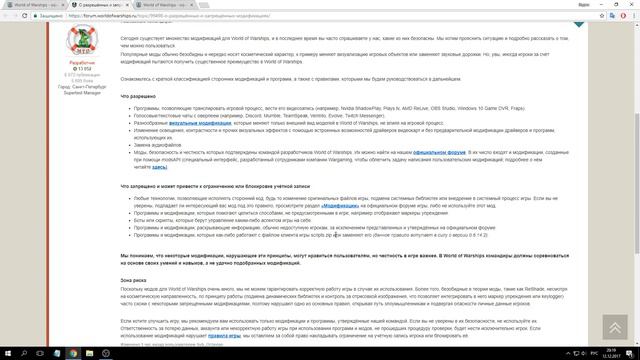 ВАЖНО! Новые запрещенные моды ★ World of Warships смотреть онлайн