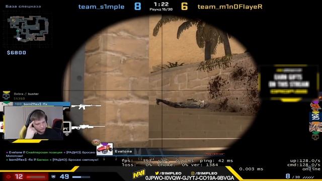 СИМПЛ, ЭВЕЛОН И БУСТЕР ИГРАЮТ В КС ГО / S1MPLE EVELONE BUSTER смотреть онлайн