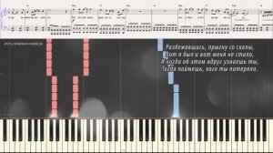 Прыгну со скалы - "Король и шут" (Ноты и Видеоурок для фортепиано) (piano cover)