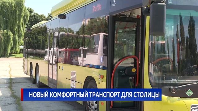 Новый комфортный транспорт для столицы смотреть онлайн