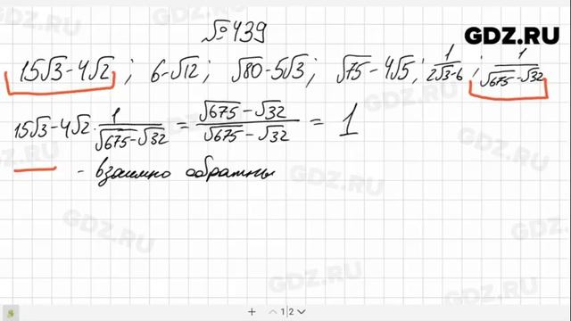 № 439- Алгебра 8 класс Макарычев смотреть онлайн