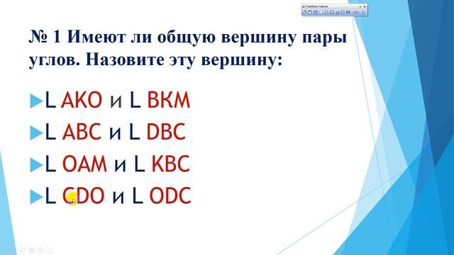 Угол. Виды углов. #НачальнаяШкола смотреть онлайн