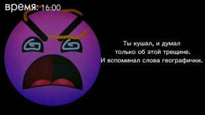 Землятресение | Психованные лица гд | История