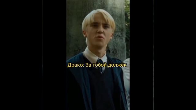 ?Любовь или дружба. Фанфик Драко и Т/И? смотреть онлайн