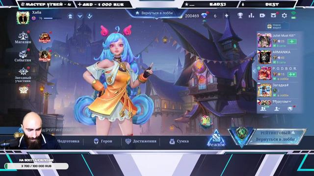 ЗАЛЕТАЙ НА СТРИМ ЧИЛЬ КАЙФУЙ РАСЛАБЛЯЙСЯ НА ЗЕМЛЯХ РАССВЕТА С ЖОРИКОМ) ))Mobile Legends: Bang Bang смотреть онлайн