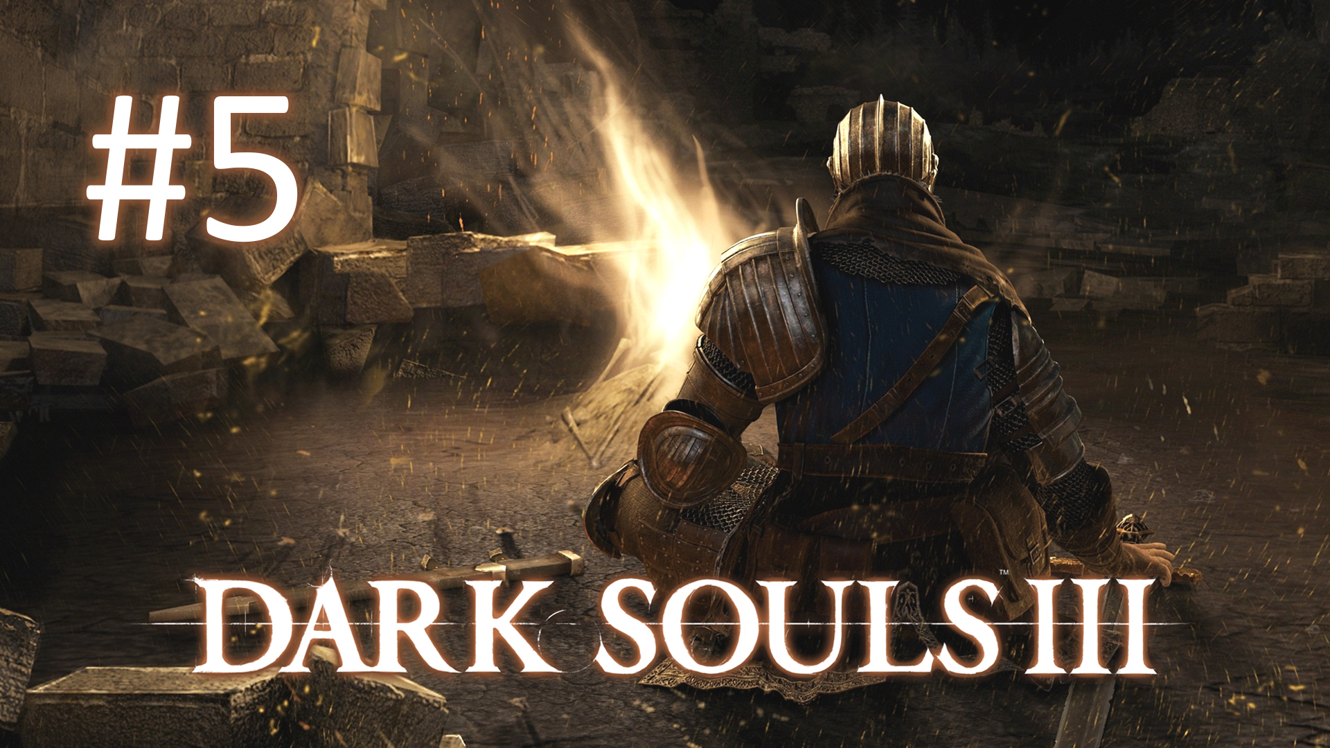 Прохождение DARK SOULS 3 - Часть 5
