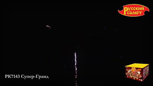 РК7143 Супер Гранд 0,8' х 36 смотреть онлайн