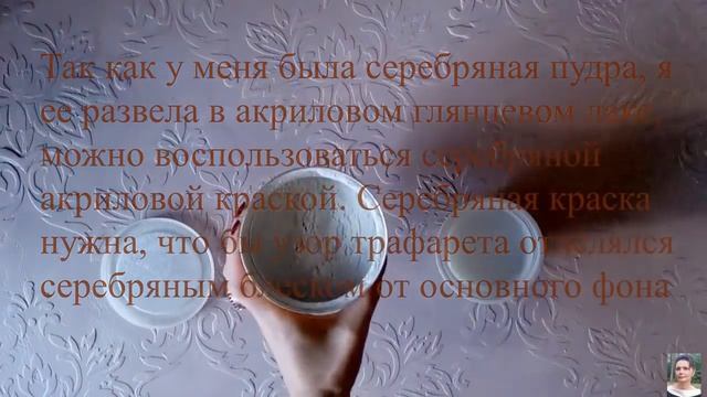 Декорирование стен трафаретной живописью простой шпаклевкой. Часть II. смотреть онлайн