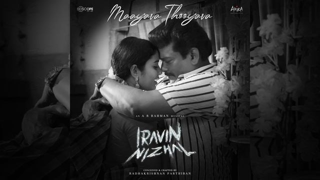 IRAVIN NIZHAL | AR RAHMAN | PARTHIBAN | MAAYAVA THOOYAVA SONG| TELUGU TAMIL LYRICS смотреть онлайн