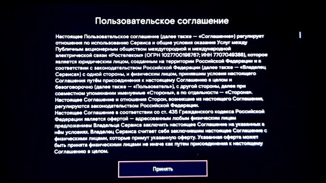 Активация сервиса WINK ТВ-ОНЛАЙН на приставке WINK+