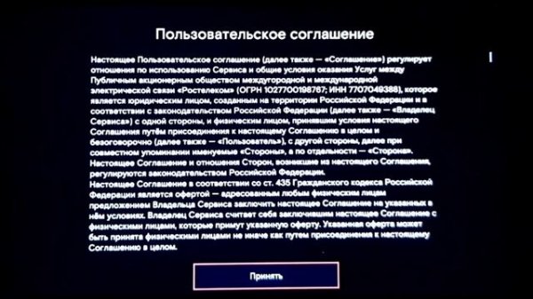 Активация сервиса WINK ТВ-ОНЛАЙН на приставке WINK+