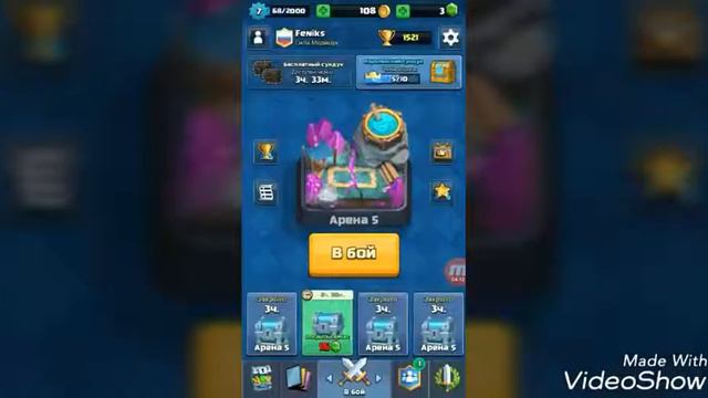 Clash royal фан атака хижинами и.т.д смотреть онлайн