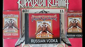 коррозия металла  рашн водка (кассеты)  #коррозия  #heavymetal #трэшер