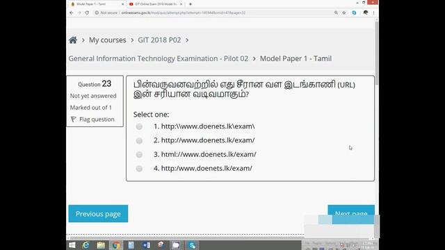GIT Online Exam 2018 Model Paper 1 MCQ Tamil смотреть онлайн