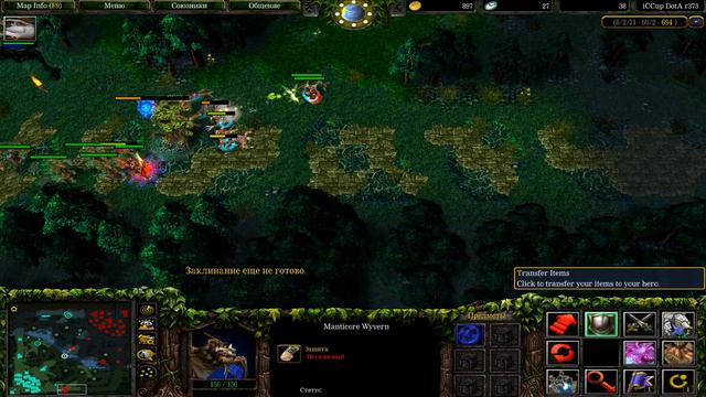 EARTH SPIRIT DOTA iccup r373 aptb streak 26-02-2022 (20/20) смотреть онлайн