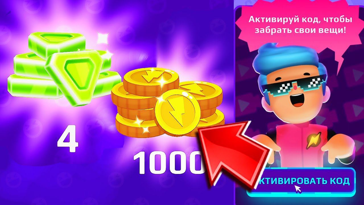 PK XD ❗❗ КОД АВТОРА ❗❗ ВВОДИ БЫСТРЕЕ !!! смотреть онлайн