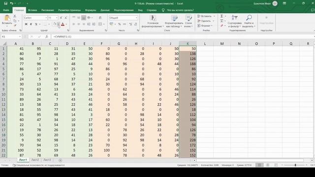 Решение ЕГЭ №9 по информатике | Сборник К. Ю. Полякова №158 смотреть онлайн
