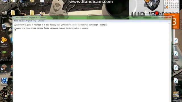 как установить скин на майнкрафт пиратка смотреть онлайн