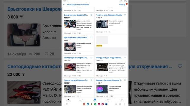 Приложение Колёса обзор смотреть онлайн