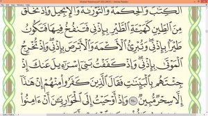 Шейх Айман Сувейд сура Аль Маида стр 126