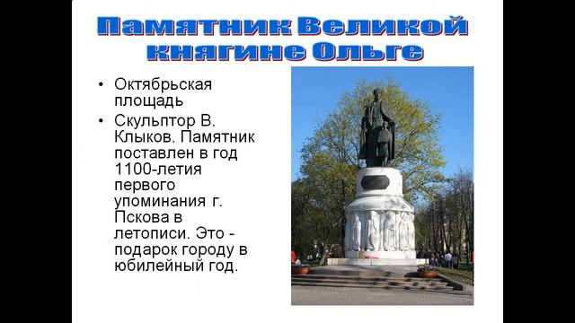 Город Псков смотреть онлайн