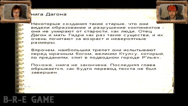 Зов Ктулху: Мрачные уголки Земли прохождение│УЖАСНАЯ ТРУПНАЯ КОМНАТА│#7 смотреть онлайн